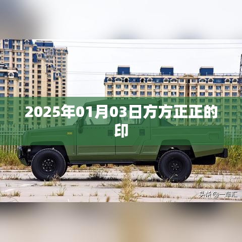 不恥下問 第3頁