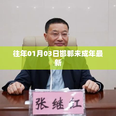 司空見慣 第2頁