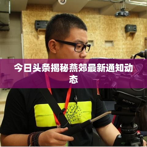 新聞資訊 第147頁(yè)