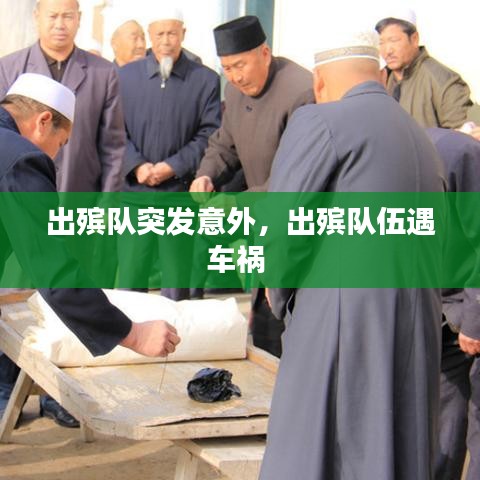 傷弓之鳥 第2頁