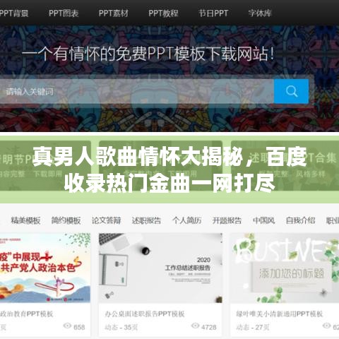 高人雅士 第2頁(yè)