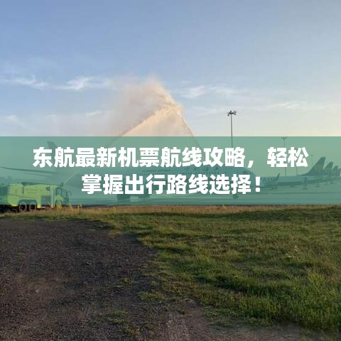 凌空飛起 第2頁
