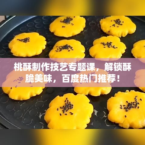 七上八下 第2頁