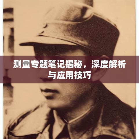 高不成低不就 第2頁