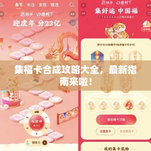 集?？ê铣晒ヂ源笕?，最新指南來(lái)啦！