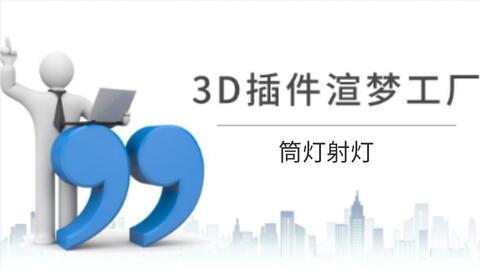 3d軟件官方下載,可靠性執(zhí)行策略&amp;4K_v1.133