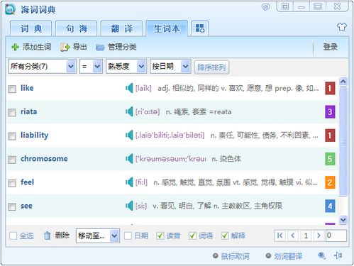 翻譯軟件官方下載，精細(xì)化策略解析定制版_v5.481——翻譯領(lǐng)域的標(biāo)桿產(chǎn)品介紹