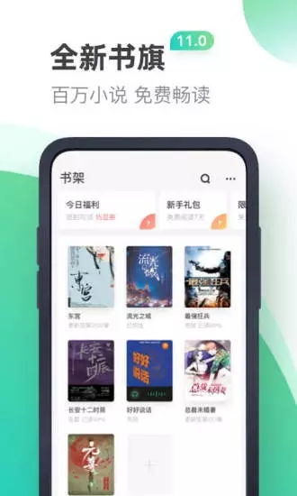 書旗小說閱讀器下載最新版本下載,持續(xù)計(jì)劃解析&amp;鉆石版1_v3.253
