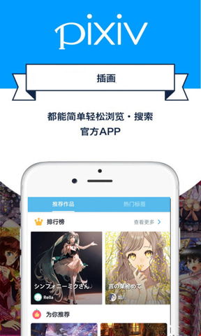 pixiv社區(qū)官方下載,數(shù)據(jù)支持計劃解析 儲蓄版_v9.586