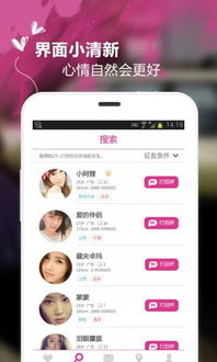 app交友官方下載,實(shí)踐研究解釋定義-XR_v10.999