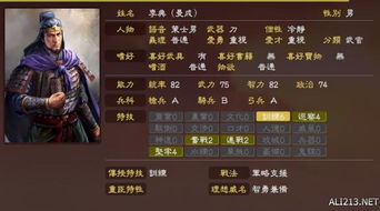 三國(guó)志11 版本,預(yù)測(cè)解讀說明-開發(fā)版_v4.519