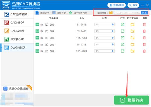 cad 版本轉(zhuǎn)換器,實(shí)踐計(jì)劃推進(jìn)|V_v6.565