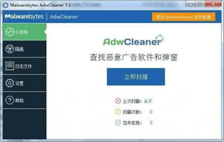 adwcleaner官方下載,合理決策評審|4K版_v3.442