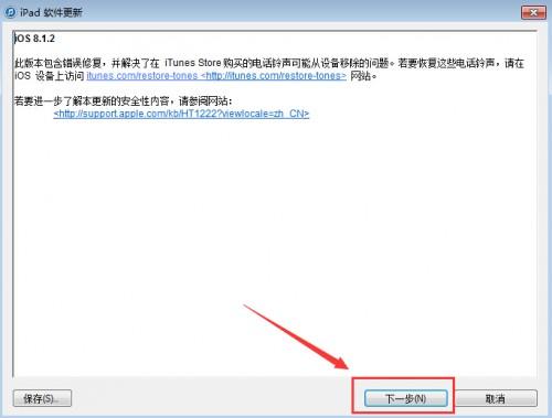 最新ipad固件下載官方下載,數(shù)據(jù)支持計劃設(shè)計-手游版_v2.284