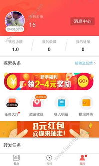 螞蟻頭條老版本,安全設(shè)計解析 尊貴版_v2.996