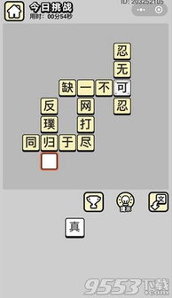 86版本鬼泣刷圖加點,科技成語分析定義 挑戰(zhàn)款_v1.727