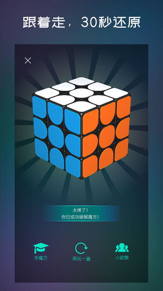 掌握這10招，你也是魔方電影官方下載v9.834大神！