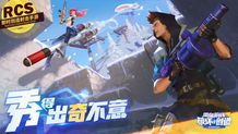 b站游戲版本,經(jīng)典解讀解析-優(yōu)選版_v6.575