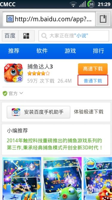 下載浦魚(yú)達(dá)人最新版本,合理決策評(píng)審-KP_v4.365