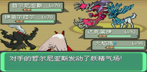 口袋妖怪最好玩版本,科學(xué)分析解析說明|Elite_v8.803