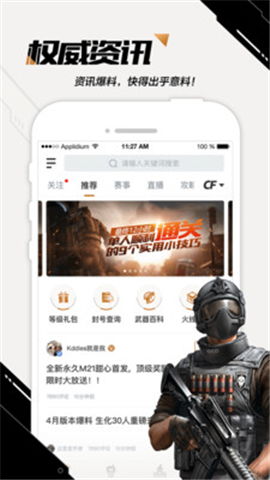 掌上穿越火線所有版本,數(shù)據(jù)導(dǎo)向?qū)嵤┎襟E 創(chuàng)意版_v8.694