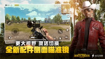 刺激戰(zhàn)場官方下載正版,確保問題說明&amp;經(jīng)典版_v5.944