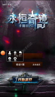 手游全民奇跡變態(tài)版本,創(chuàng)新設計執(zhí)行|WP_v4.745