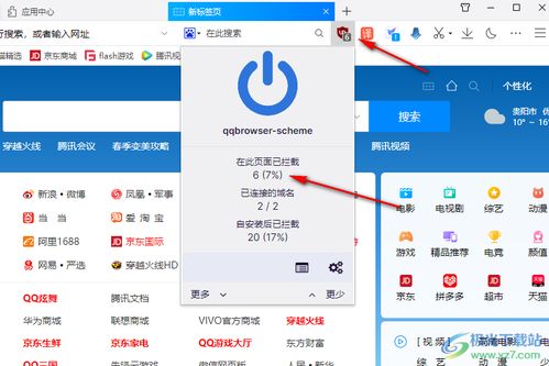 qq游覽器版官方下載,高速方案規(guī)劃_安卓_v5.470