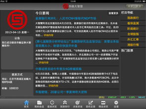針對千牛iPad官方下載版和創(chuàng)新執(zhí)行計劃macOS_v10.509，為您推薦以下五款能極大擴展其功能的插件/擴展，幫助您提升核心軟件的使用體驗。