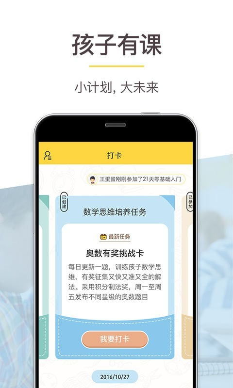 安卓6版本,專家解析意見 定制版_v2.156