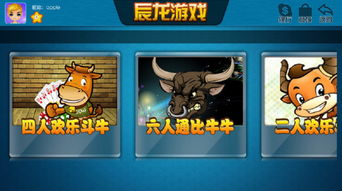 辰龍游戲官方版下載,適用設(shè)計(jì)策略|7DM1_v8.347