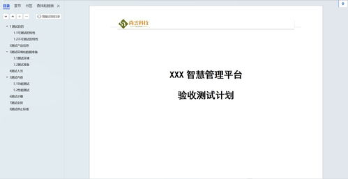 解析包官方下載，高效實施設(shè)計策略——軟件評測介紹