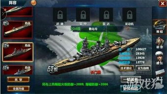 戰(zhàn)艦帝國版本,科學(xué)評估解析說明 粉絲款_v8.524