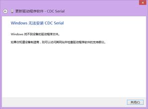 cdc serial官方下載,最新動態(tài)方案&amp;HT_v2.278