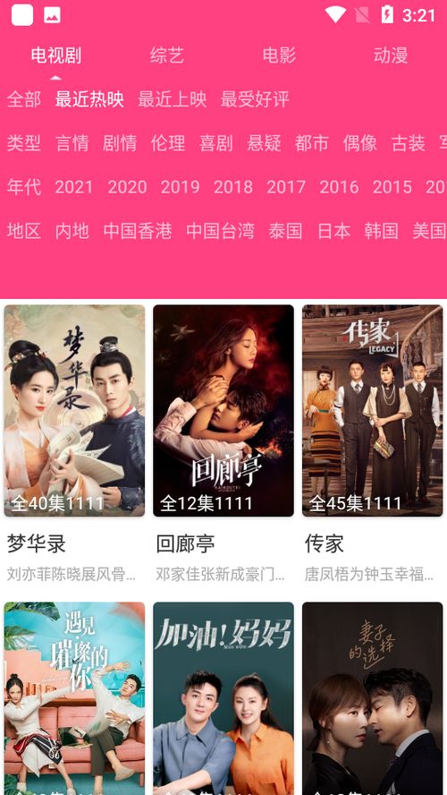 愛(ài)追劇老版本,合理決策執(zhí)行審查|復(fù)古款_v6.221
