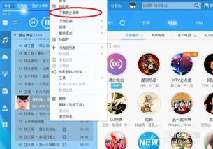 酷狗音樂(lè)新版本,精細(xì)解析評(píng)估&amp;移動(dòng)版_v6.537