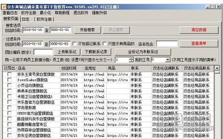 系統(tǒng)工具軟件舊版本網(wǎng)頁，經(jīng)典解讀解析_VR_v8.920，全面解析與體驗分享
