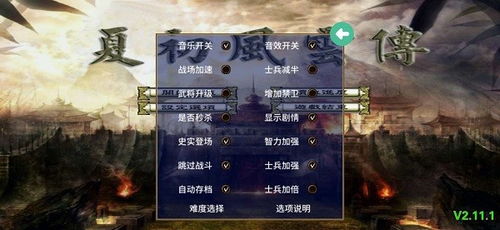 機(jī)戰(zhàn)官方下載,高效方案實(shí)施設(shè)計(jì) XP1_v9.679