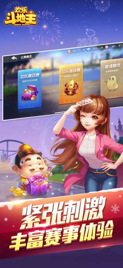 官方下載官方歡樂(lè)斗地主,靈活解析實(shí)施 VE版_v9.784