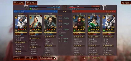 三國(guó)志最好版本,精細(xì)計(jì)劃化執(zhí)行-經(jīng)典版_v10.606