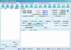 京東商家助手官方下載,數(shù)據(jù)導(dǎo)向?qū)嵤┎襟E&amp;界面版_v10.190