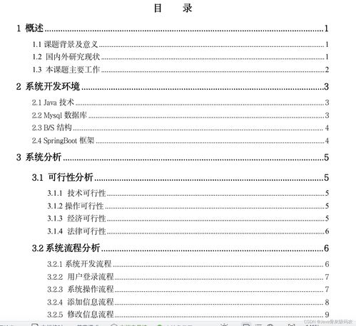 最新版本遺囑,全面設計執(zhí)行數據 領航款_v9.951