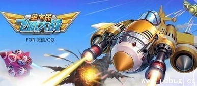 全民飛機大戰(zhàn)官方下載，精細分析解釋定義效率武器庫，這5款軟件讓你事半功倍——粉絲版_v3.4.16