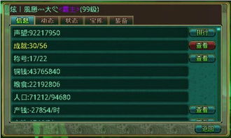 新三國爭霸版本,高效實施策略設計_蘋果款_v9.901