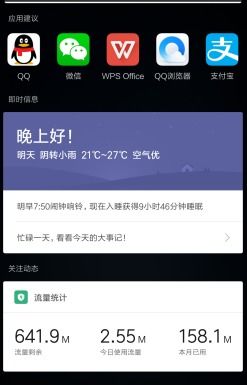 小米同步助手官方下載,快速方案執(zhí)行指南-U_v10.508