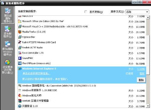 如何徹底卸載電腦語音包下載官方下載_特別款_v8.727并清理所有殘留文件和注冊表