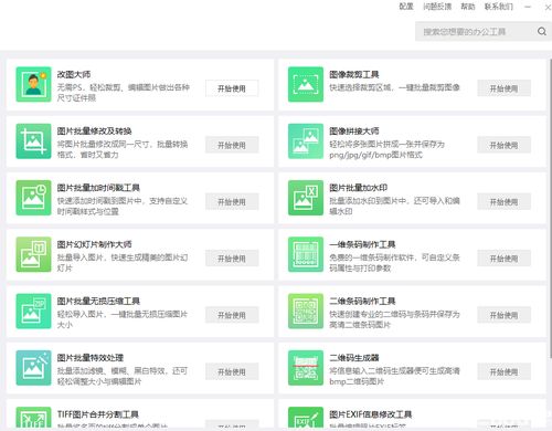 八門神器官方正版下載,平衡策略實(shí)施 模擬版1_v2.407
